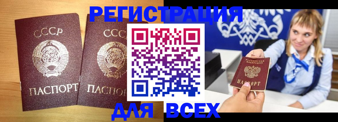 временная регистрация в квартире в Томской области